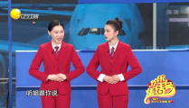 机场姐妹花小品,机场地勤姐妹情，温馨演绎春节团圆梦