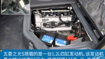 新车图解：五菱之光S “大”不一样_