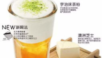 皇茶royalteateastory连锁,引领健康时尚潮流的饮品传奇