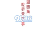 吃瓜娱乐的声音在哪里找,吃瓜娱乐声音的来源与传播途径