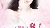 娱乐圈吃瓜完结小说免费阅读,吃瓜完结，幕后真相大揭秘