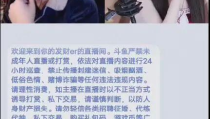 娱乐吃瓜主播爆料,吃瓜主播爆料的惊人内幕