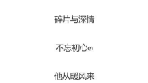 简约网名,精选网名推荐