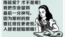 娱乐吃瓜酱拖延症,揭秘拖延症背后的趣味与困境