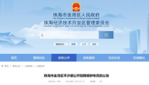 珠海招聘信息,千载难逢的职业机遇等你来挑战！