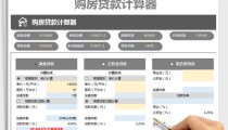 DownloadManager(IDM下载器)-视频下载软件排行榜前十名-十大好用的免费电脑视频器举荐-cisco软件-思科-cisco手机-银川炒住客输惨了！银川楼市待售二手房冲破53000多套In