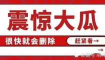 娱乐说吃瓜八卦什么意思,吃瓜八卦背后的真相大起底