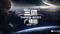 三体广播剧,跨越时空的科幻之旅，声临其境的宇宙冒险