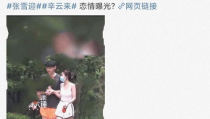 娱乐圈吃瓜劲爆视频,劲爆视频背后的惊人真相