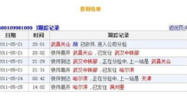 中通快运物流查询,一站式便捷服务，实时掌握快递动态”