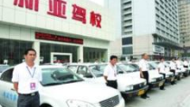 新亚驾校考试,从分班到成功