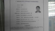 全国会计资格考试准考证打印入口,“2025年全国会计资格考试准考证打印入口汇总及操作指南”