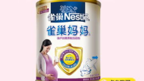 雀巢孕妇奶粉,全面营养，呵护母婴健康”