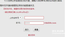 齐齐哈尔市住房公积金查询,多种途径轻松掌握个人公积金信息”