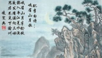 峨眉山月歌 李白,情牵千里行——李白峨眉山月歌赏析