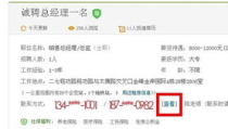 赶集找工作,开启职场新篇章