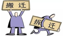 搬迁房屋赔偿标准,全面解读政策与补偿细节