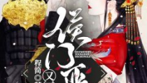 侯门恶妇又开始得宠了,宫廷风云再起