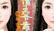 悔嫁:薄情王爷的下堂妃,王爷下堂妃的逆袭之路